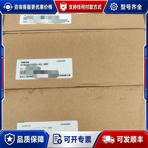 议价汇川伺服驱动器型号SV600NS5R5I-NC-XBY全可维修