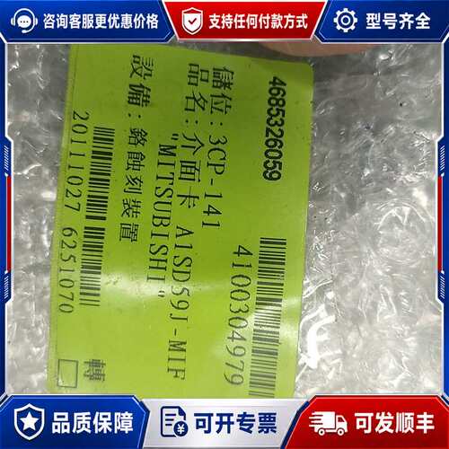议价MITSUBISHI 介面卡 ASD59J-MIF可维修