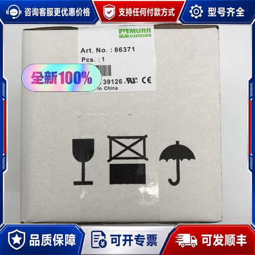 议价德国穆尔MURR 变压器86371可维修