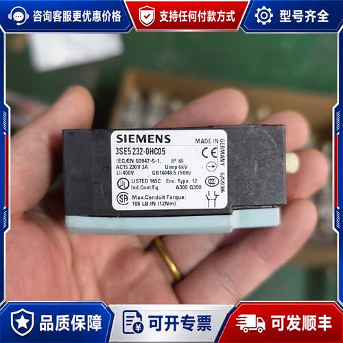 议价西门子3SE5 232-0HC05行程开关1个可维修