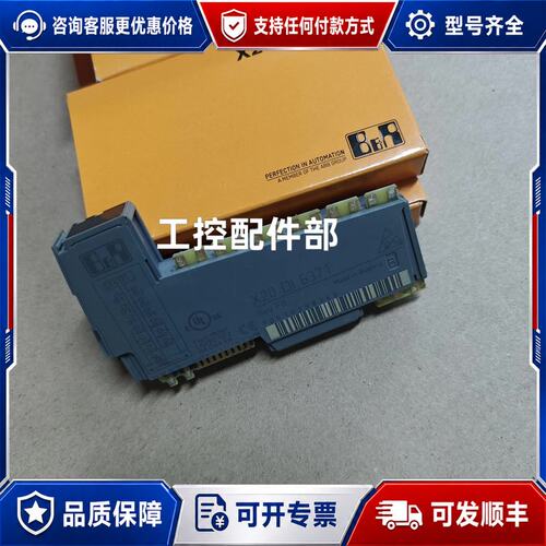 议价贝加莱X20 System模块 X20 DI 6371可维修