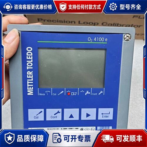 议价METTLER TOLEDO O2 4100e变送器，德国原可维修
