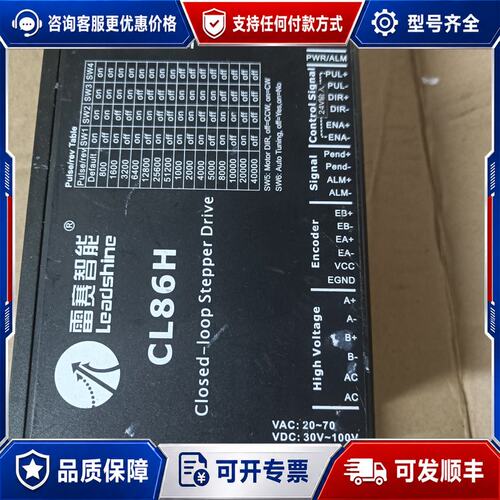 议价雷赛智能CL86H-PLC步进驱可维修