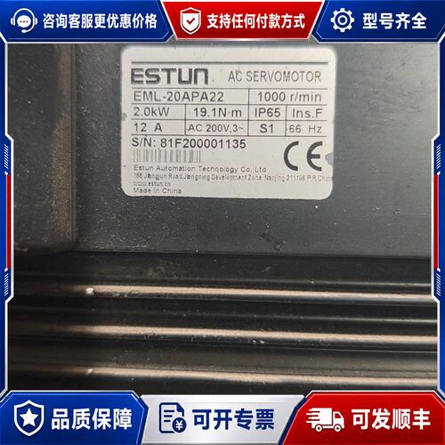 议价埃斯顿伺服电机EML-20APA22，2.0KW 19.1N可维修