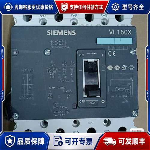 议价断路器4P V160X 63-80-100A可维修