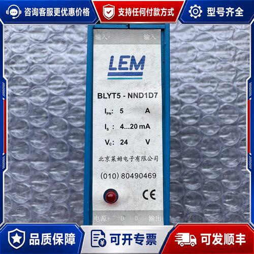 议价LEM BLYT5-NND1D7电流变送器5A24V可维修