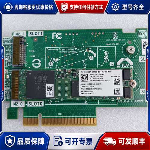 议价inte 0GKJ0P 企业级MLC颗粒 M.2 NGFF可维修