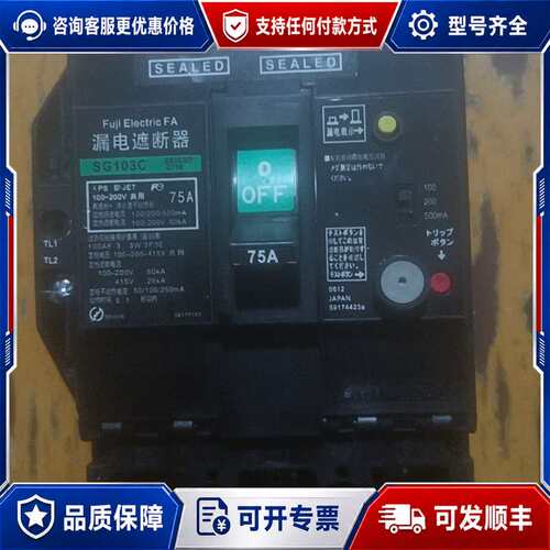 议价漏电断路器 SG103C 75A 3P可维修