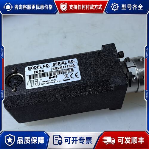 议价VICI伺服电机型号EDMA序列号EM2M111990可维修