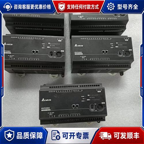 议价台达PLC DVP20EC00R3件接口齐可维修