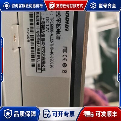 议价NODKA工控一体机 诺达佳TPC6000-A122-TH-可维修