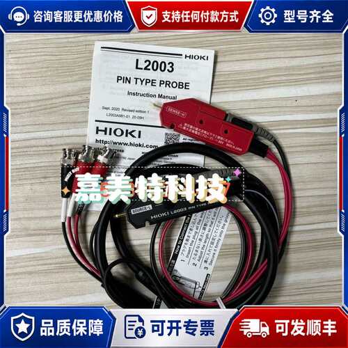 议价日置L2107夹具L2102日置HIOKI测试线L2102可维修