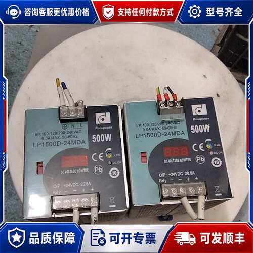 议价导轨电源LP1500D-24MDA.500w，的可维修