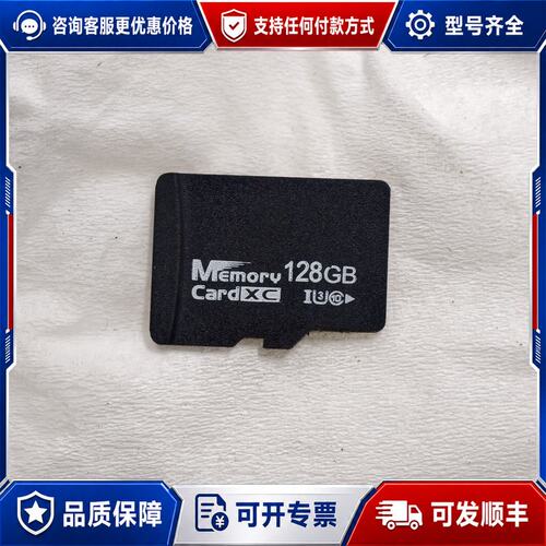 议价128GB TF卡，Micro SDXC U3准，件，可维修