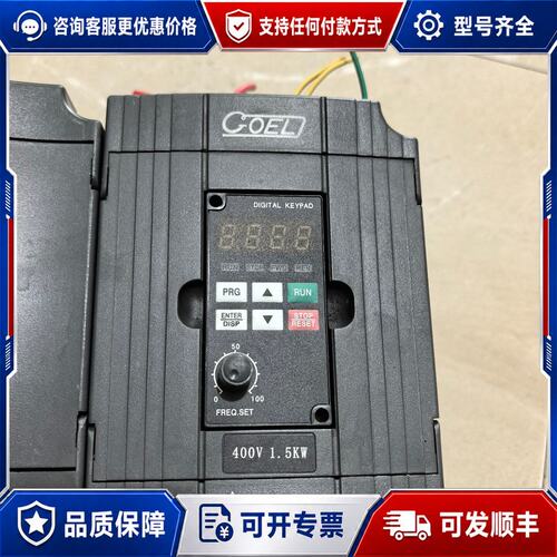 议价COEL三相变频器，型号H2400A01D5K，1.5KW，可维修