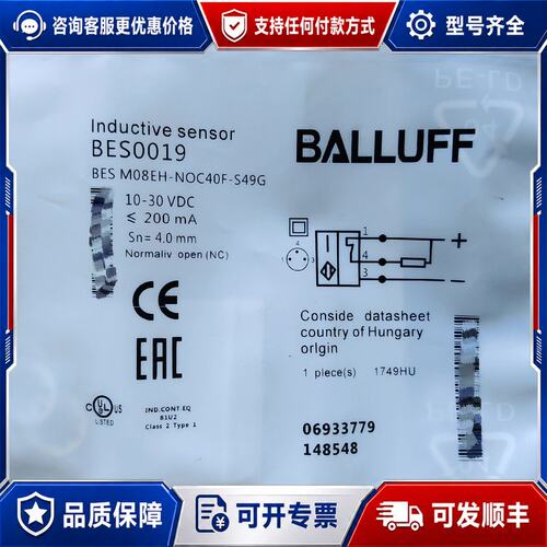 议价BALLUFF巴鲁夫传感器BES M08EH-NOC40F可维修