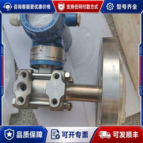 议价罗斯蒙特压力变送器3051L3AA09C21AAM5RCL全可维修