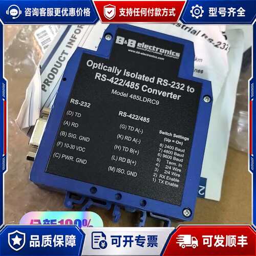 议价485LDRC9库存转换器485LDRC9，实物拍，可维修