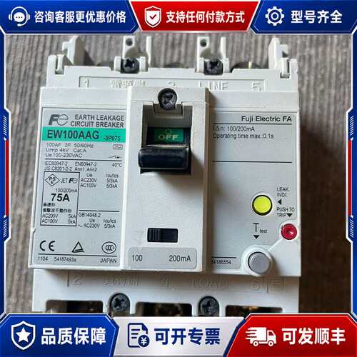 议价漏电断路器EW100AAG，75A，3P，100/200可维修