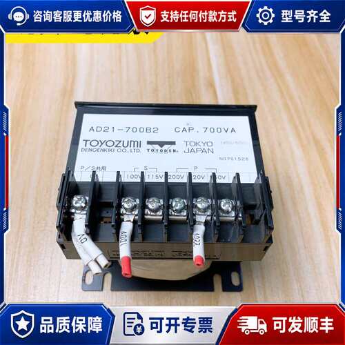 议价TOYOTOMI AD21-700B2 700VA自耦可维修