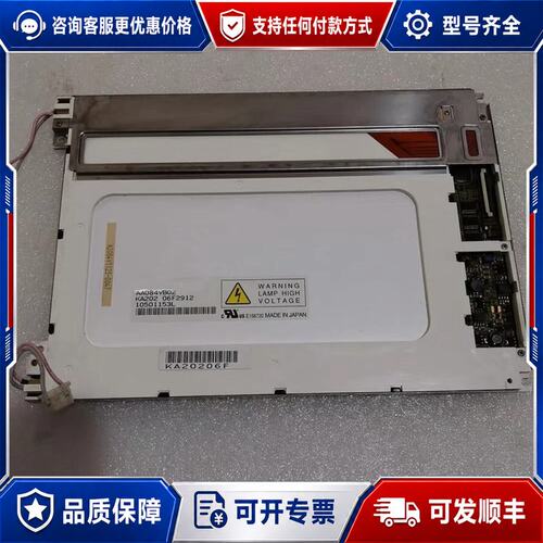 议价AA084VB028.4寸显示屏640*480 CCFL可维修