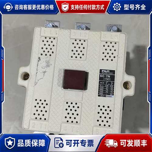 议价这是电机（FUJI ELECTRIC）SC-7N(150可维修