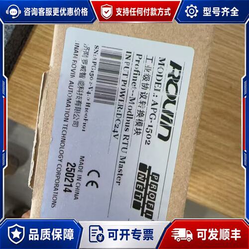 议价ROUIN凌科工业级PROFINET远程IO模块可维修