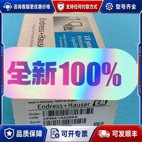 议价E+H恩德斯豪斯CPS64-1AA2GSAKA1BD可维修