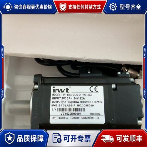 议价英威腾直流伺服电机SV-ML06-0R2G-24-9A0-3可维修