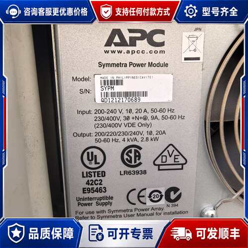 议价APC SYPM4KI功率模块 4KVA 2.8KW可维修