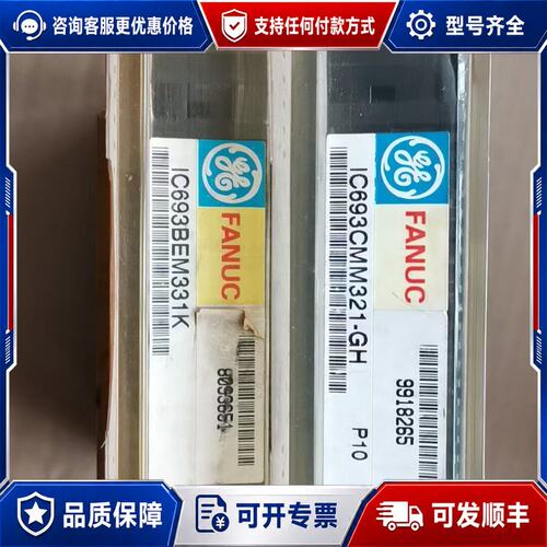 议价IC693CMM321-GH可维修