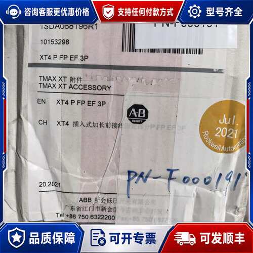 议价ABB SACE Tmax XT 附件，型号1SDA0681可维修