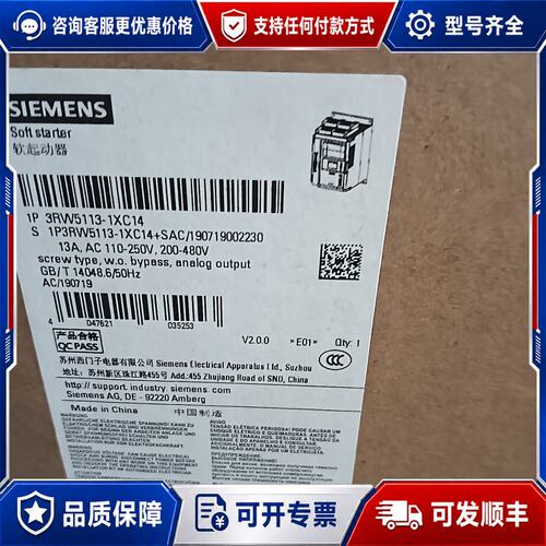 议价西门子软启动器3RW5113-1XC14，可维修