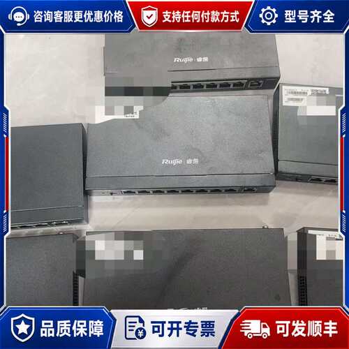 议价RG-ES209C-P 明显 不含电源可维修