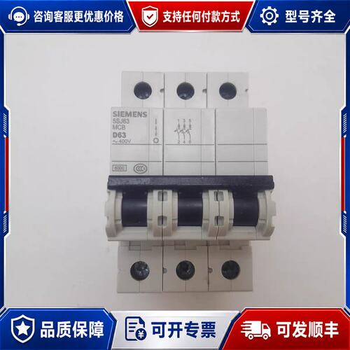 议价西门子断路器5SJ63空开3PD16D20D4可维修