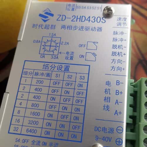 议价zd-2hd430s步进电机驱动器两个200可维修