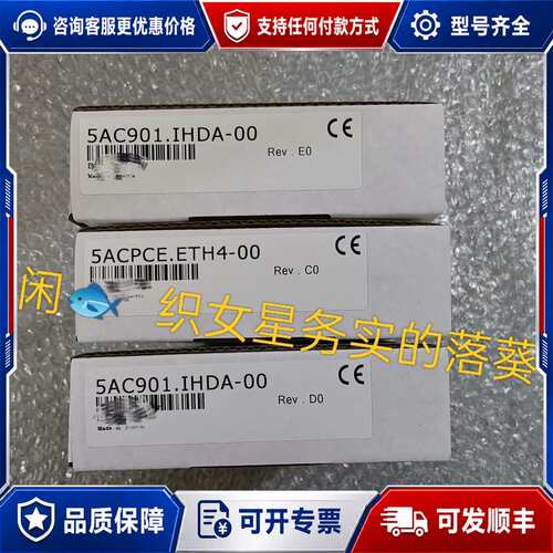 议价5AC901.IHDA-00可维修