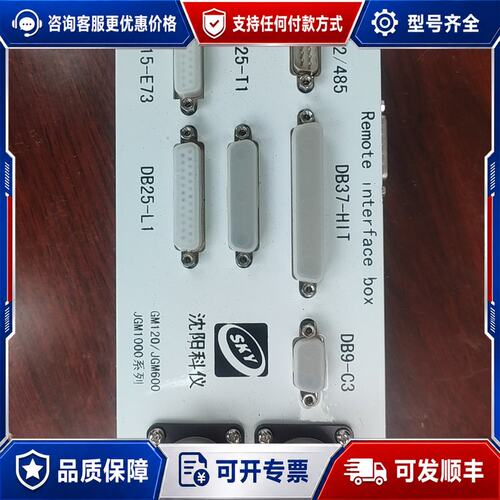 议价爱德华干泵连接器，沈阳科仪DB37-HIT，一台有要的联可维修