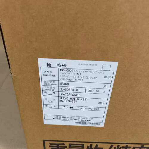 议价伺服马达HC703BS-A51 HC703S-E51可维修