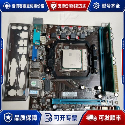 议价A55(FM1)主板+Ⅹ4 638Cpu(四核)+三代8可维修