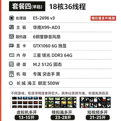 议价华南ad3 2696v3模拟器多开主机可维修