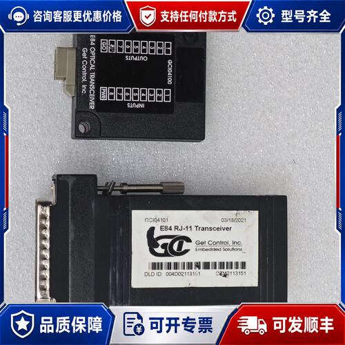 议价GetControl E84 RJ-11 Transceiv可维修