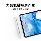 doqo适用华为平板手写笔matepad11电容笔小米平板6pro触控笔荣耀平板v8v7pro手绘笔手机通用触屏笔pencil二代