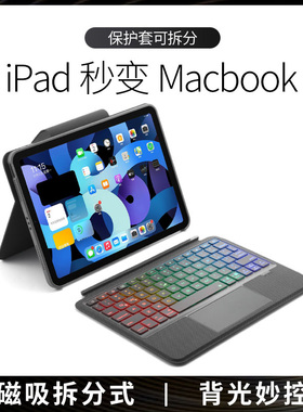 doqo适用ipad9妙控键盘8带7保护套pro11英寸2026新款苹果air11平板5电脑4触控板6一体蓝牙鼠标套装12.9可拆分