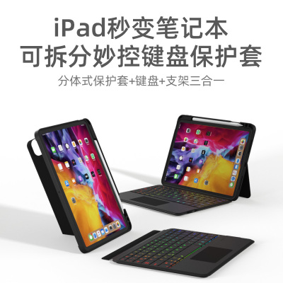 doqo拆分式iPad妙控键盘套带笔槽