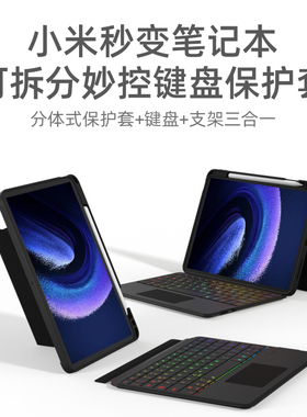 doqo分体式小米平板8/7/6pro妙控键盘带ultra保护套适用xiaomi pad7s pro12.5触控板5专用14英寸蓝牙鼠标套装