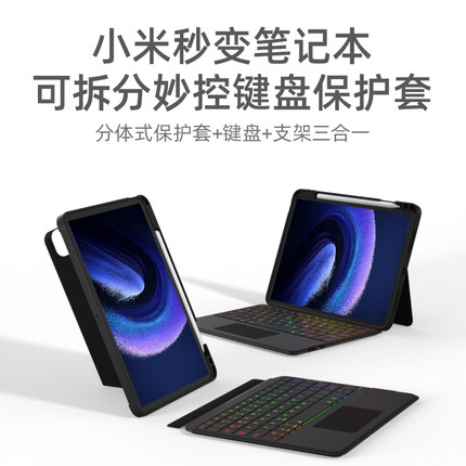 doqo分体式小米平板7/6pro妙控键盘带ultra保护套适用xiaomi pad 6s pro12.4触控板5专用14英寸蓝牙鼠标套装
