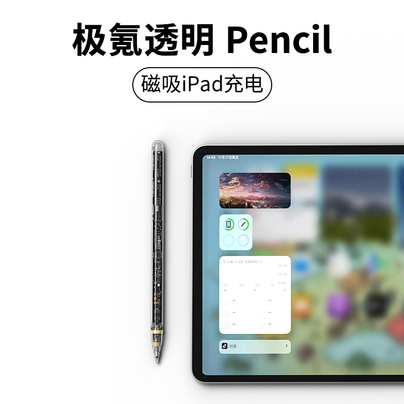 doqo适用ipad透明触控笔apple pencil防误触笔pro11苹果电容笔二代平替ipadpencil蓝牙磁吸充电触屏笔手写笔