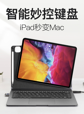 doqo全铝合金ipad pro12.9英寸磁吸妙控键盘带8合1扩展坞适用苹果平板电脑专用Air13触控一体外接口平替背光