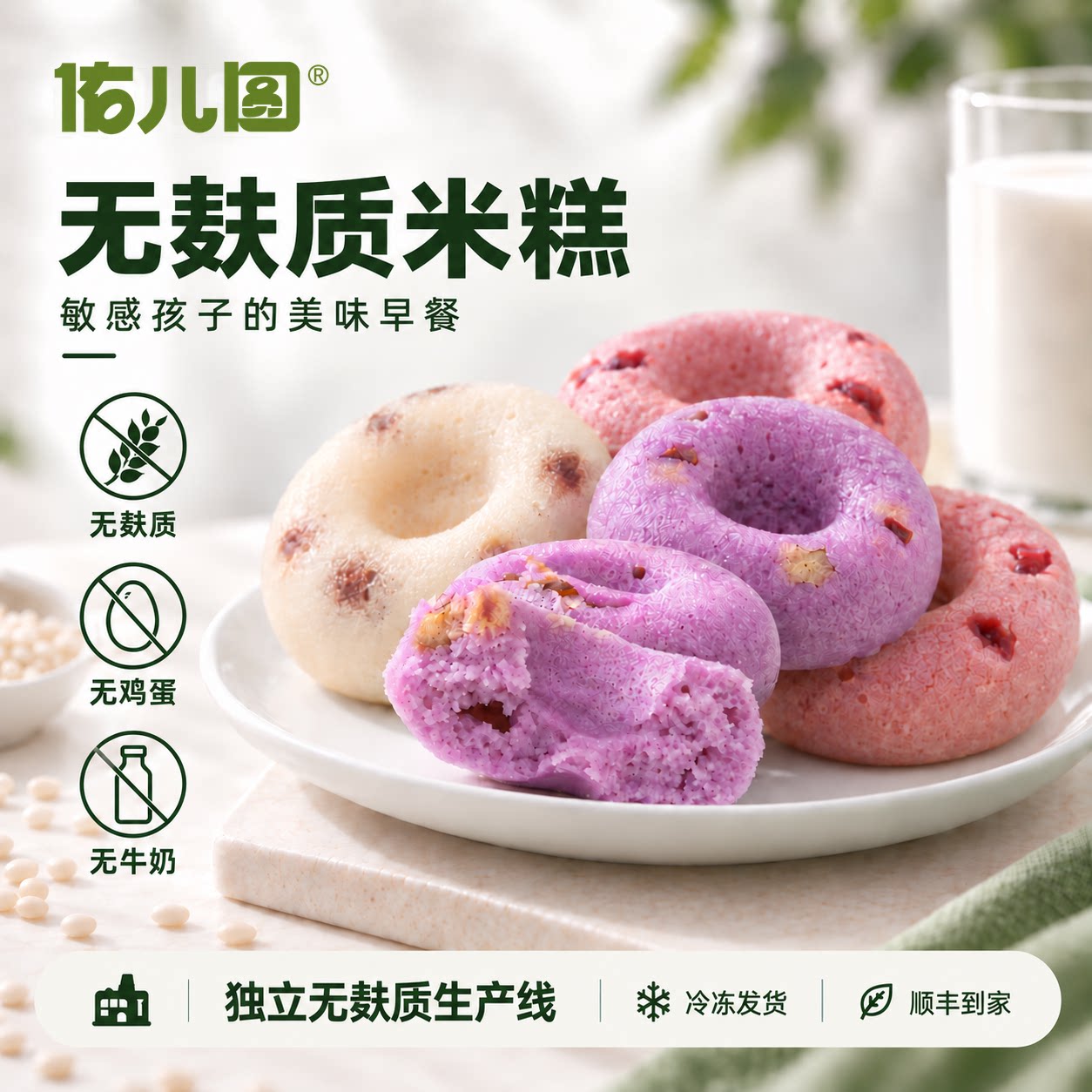 佑儿圆无麸质甜甜圈无蛋奶儿童糕点早餐主食180g赠婴幼儿电子食谱 婴幼儿点实拍商品图
